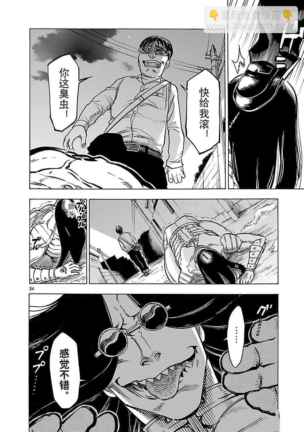 假面騎士空我（假面超人空我） - 第16話(1/2) - 3