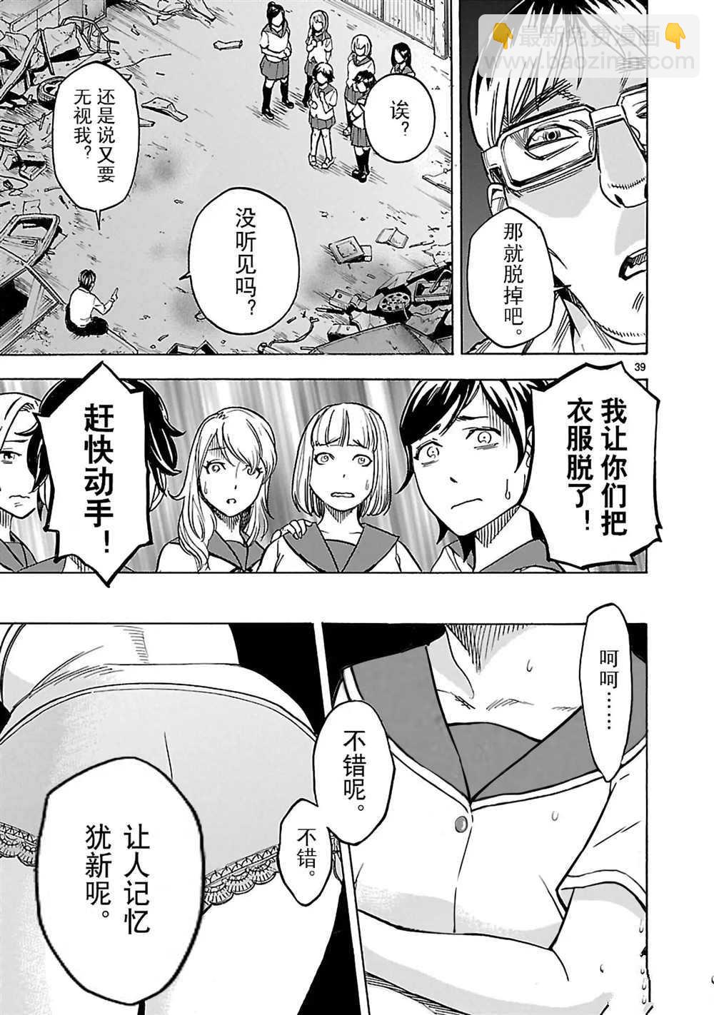 假面騎士空我（假面超人空我） - 第16話(1/2) - 8