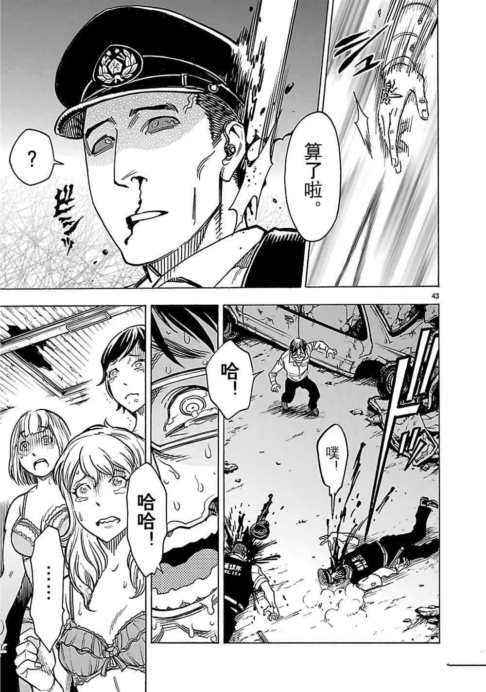 假面騎士空我（假面超人空我） - 第16話(2/2) - 2