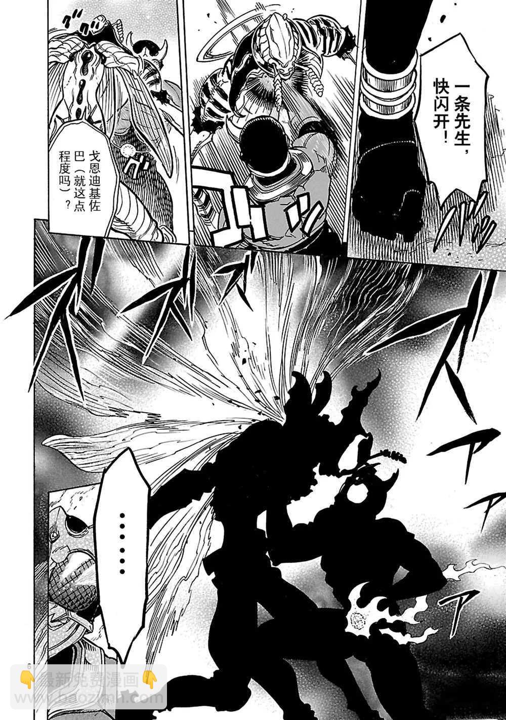 假面騎士空我（假面超人空我） - 第16話(1/2) - 6