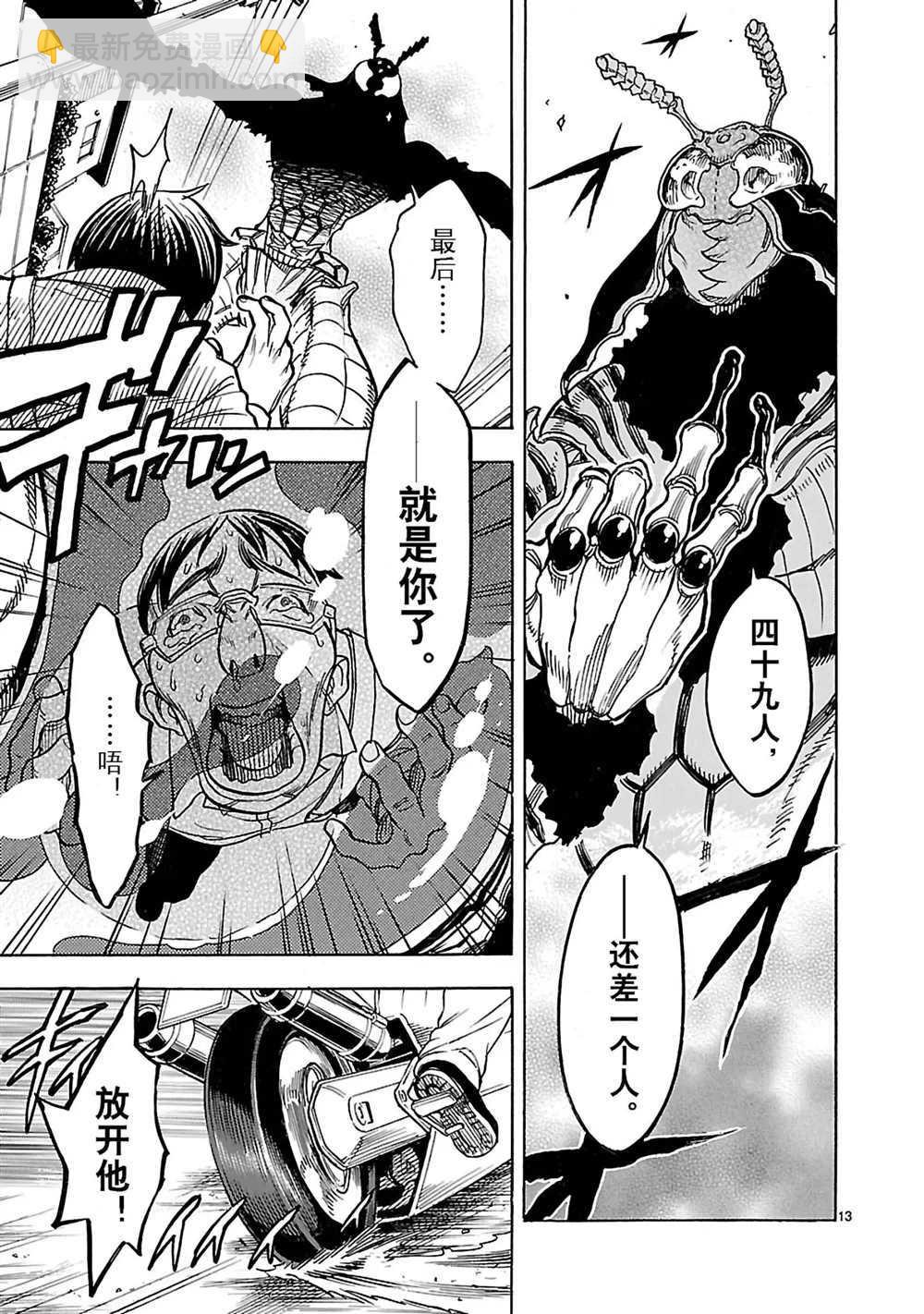 假面騎士空我（假面超人空我） - 第18話 - 4