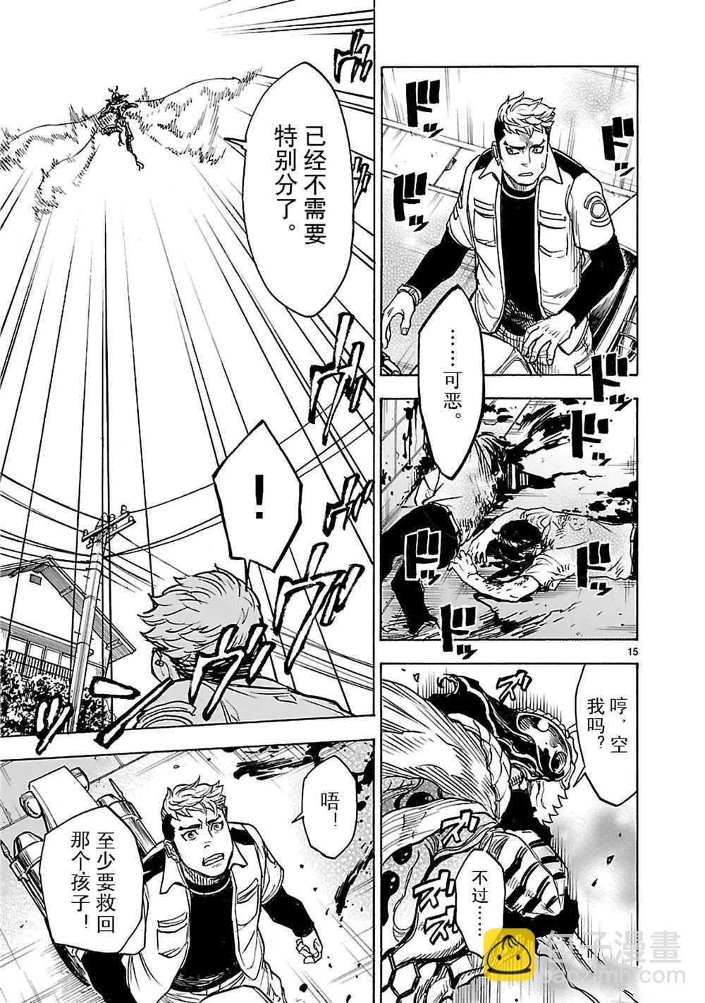 假面騎士空我（假面超人空我） - 第18話 - 6