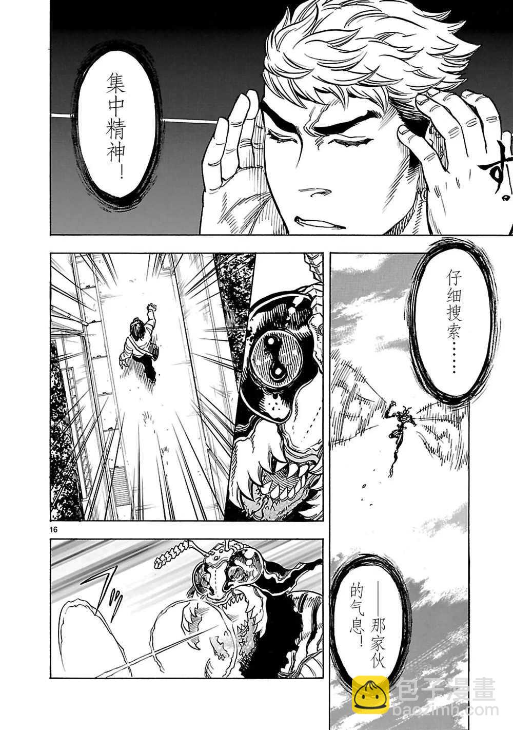 假面騎士空我（假面超人空我） - 第18話 - 7