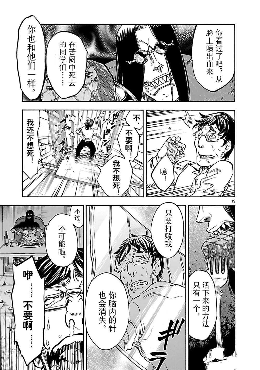 假面騎士空我（假面超人空我） - 第18話 - 3