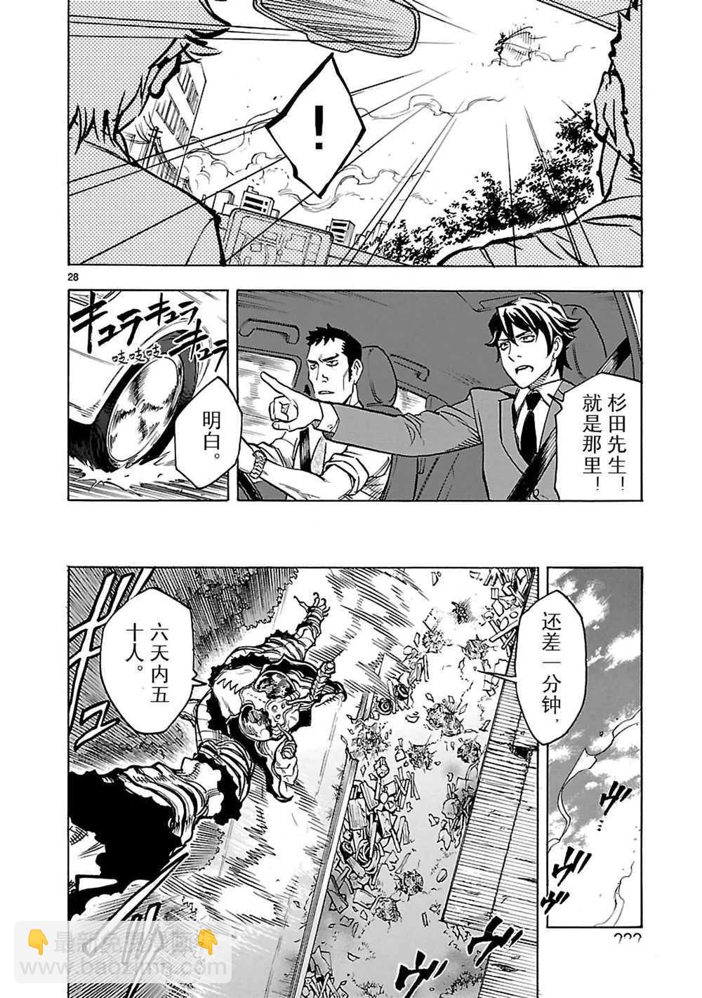 假面騎士空我（假面超人空我） - 第18話 - 5