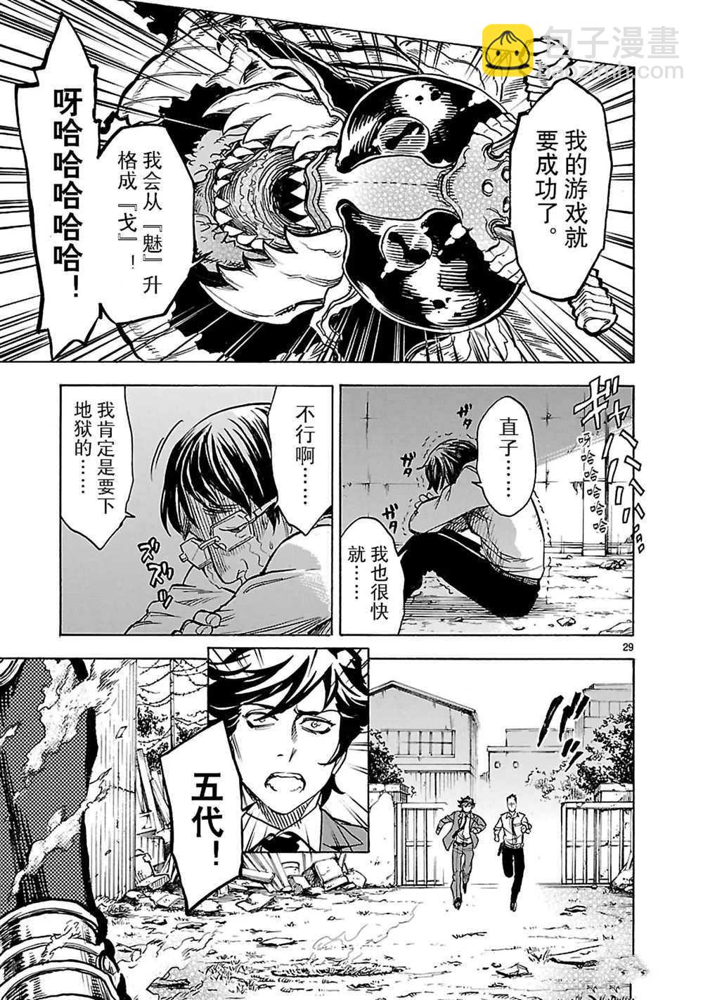 假面騎士空我（假面超人空我） - 第18話 - 6