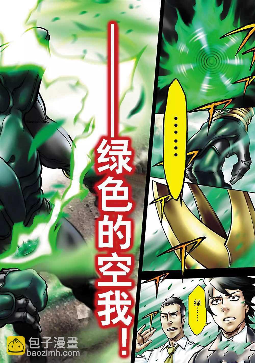 假面騎士空我（假面超人空我） - 第18話 - 2