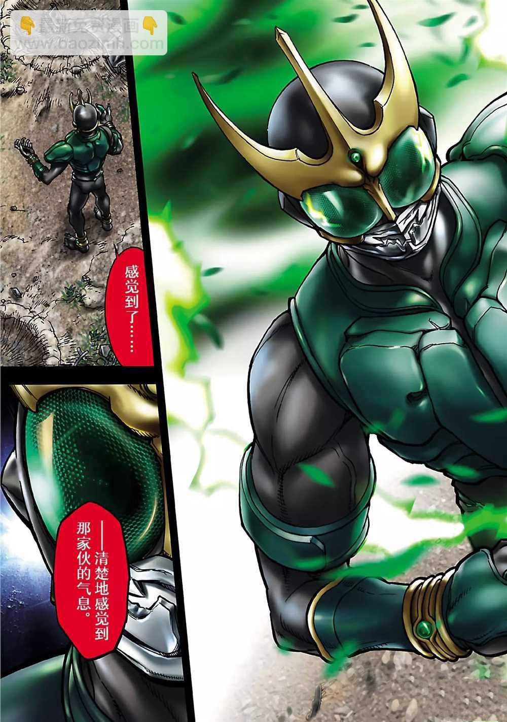 假面騎士空我（假面超人空我） - 第18話 - 3