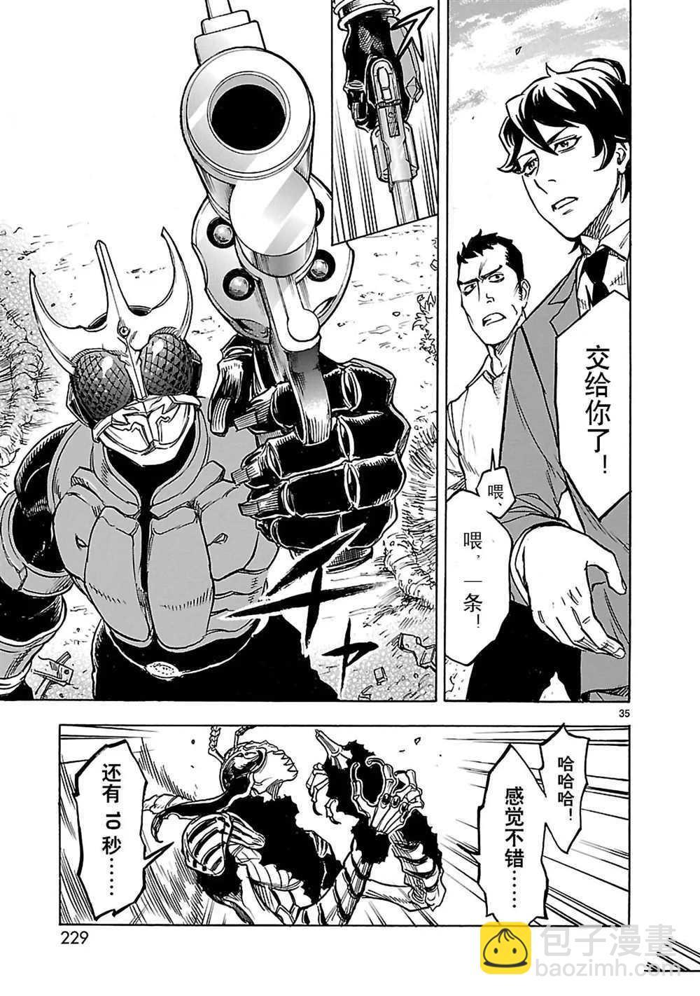 假面騎士空我（假面超人空我） - 第18話 - 5