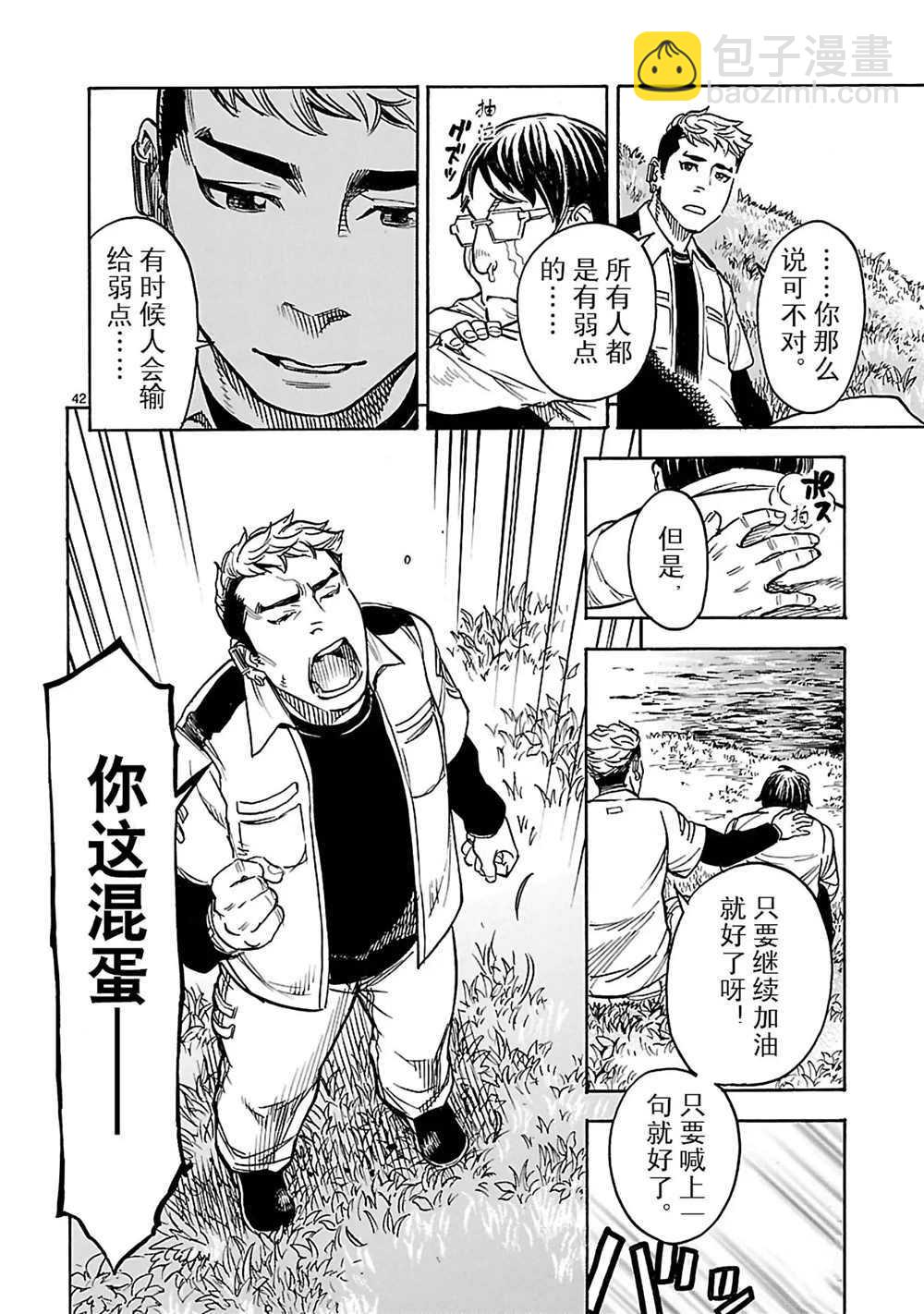 假面騎士空我（假面超人空我） - 第18話 - 5