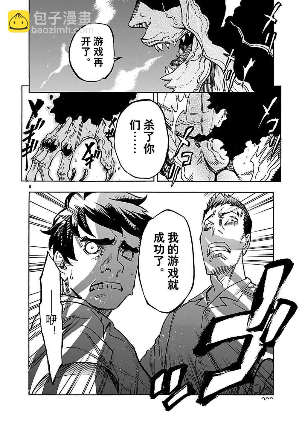 假面騎士空我（假面超人空我） - 第18話 - 6