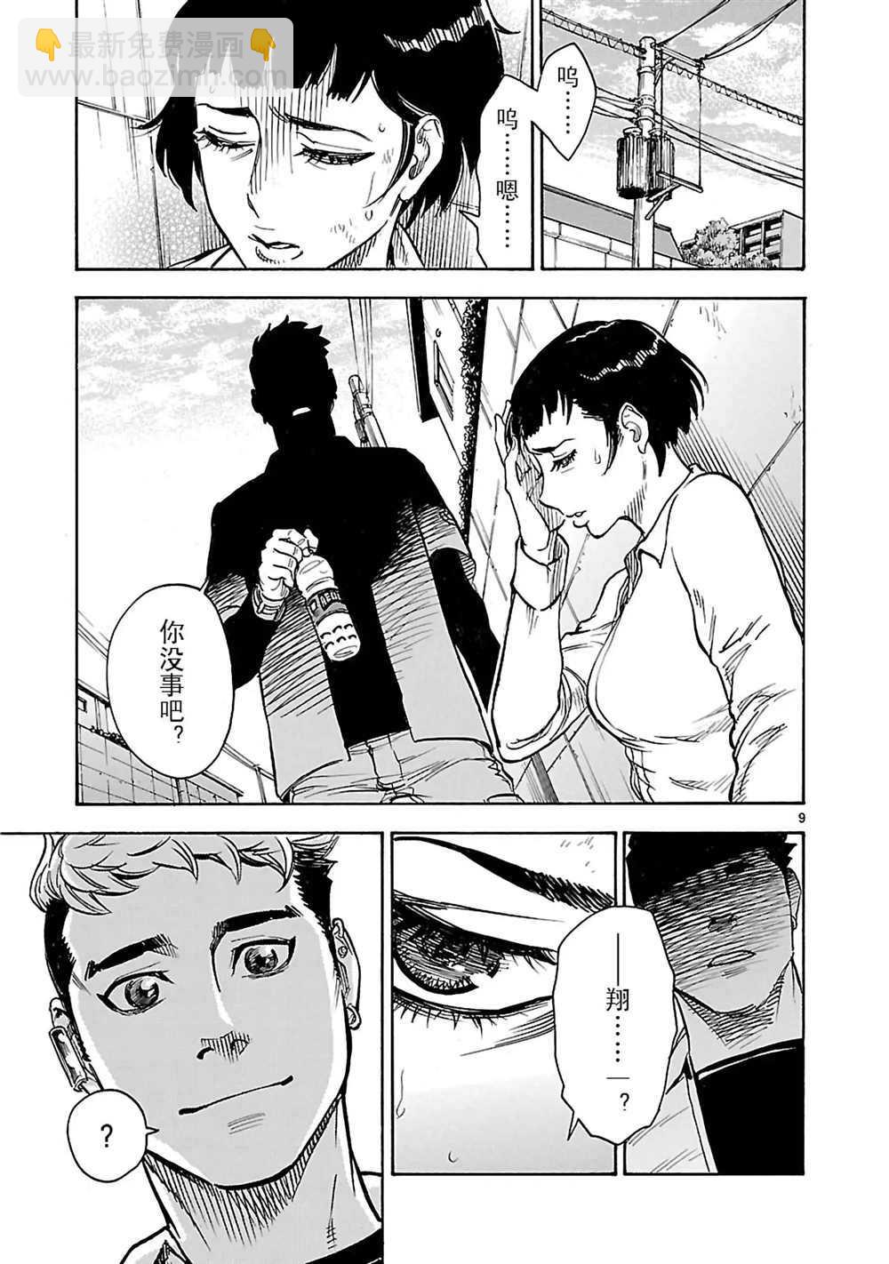 假面騎士空我（假面超人空我） - 第18話 - 7