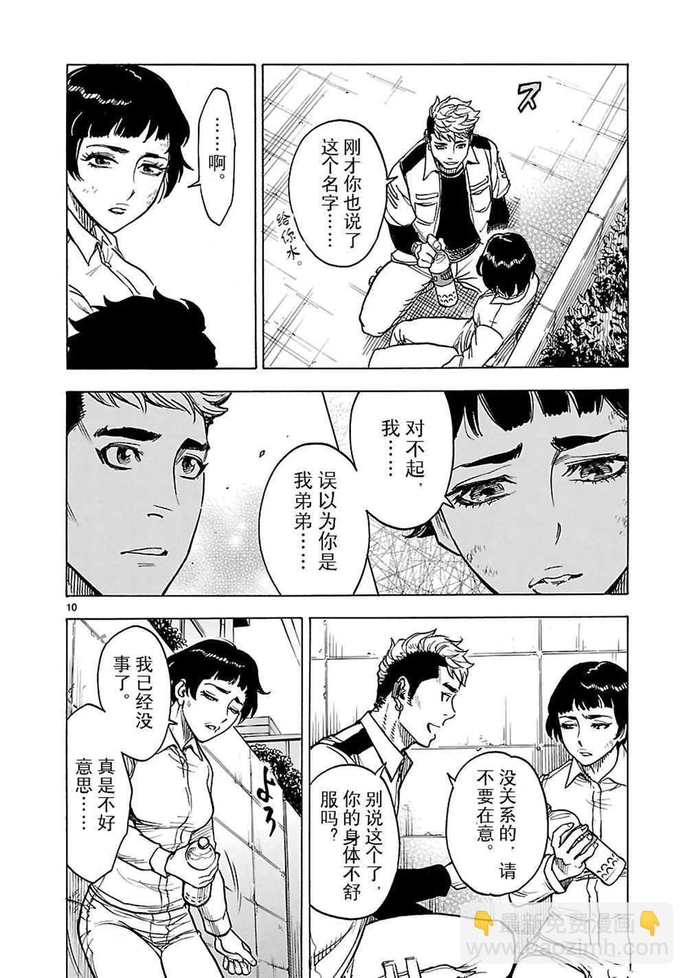 假面騎士空我（假面超人空我） - 第18話 - 1