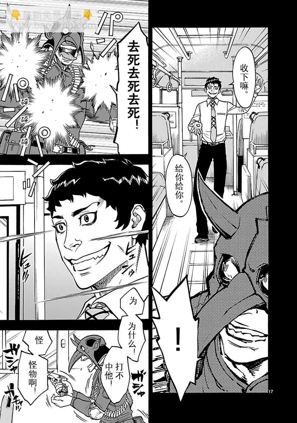 假面騎士空我（假面超人空我） - 第20話 - 3