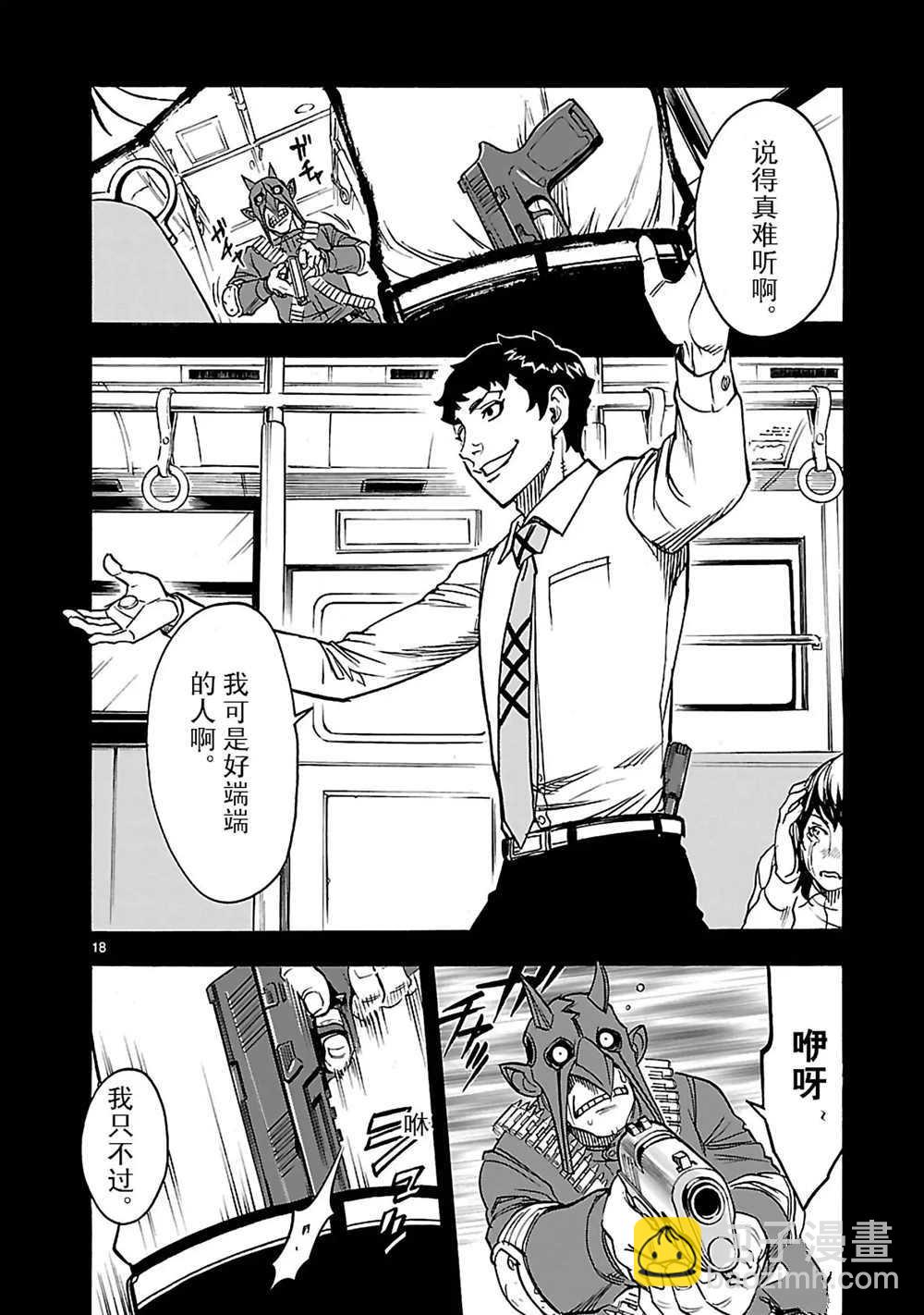 假面騎士空我（假面超人空我） - 第20話 - 4