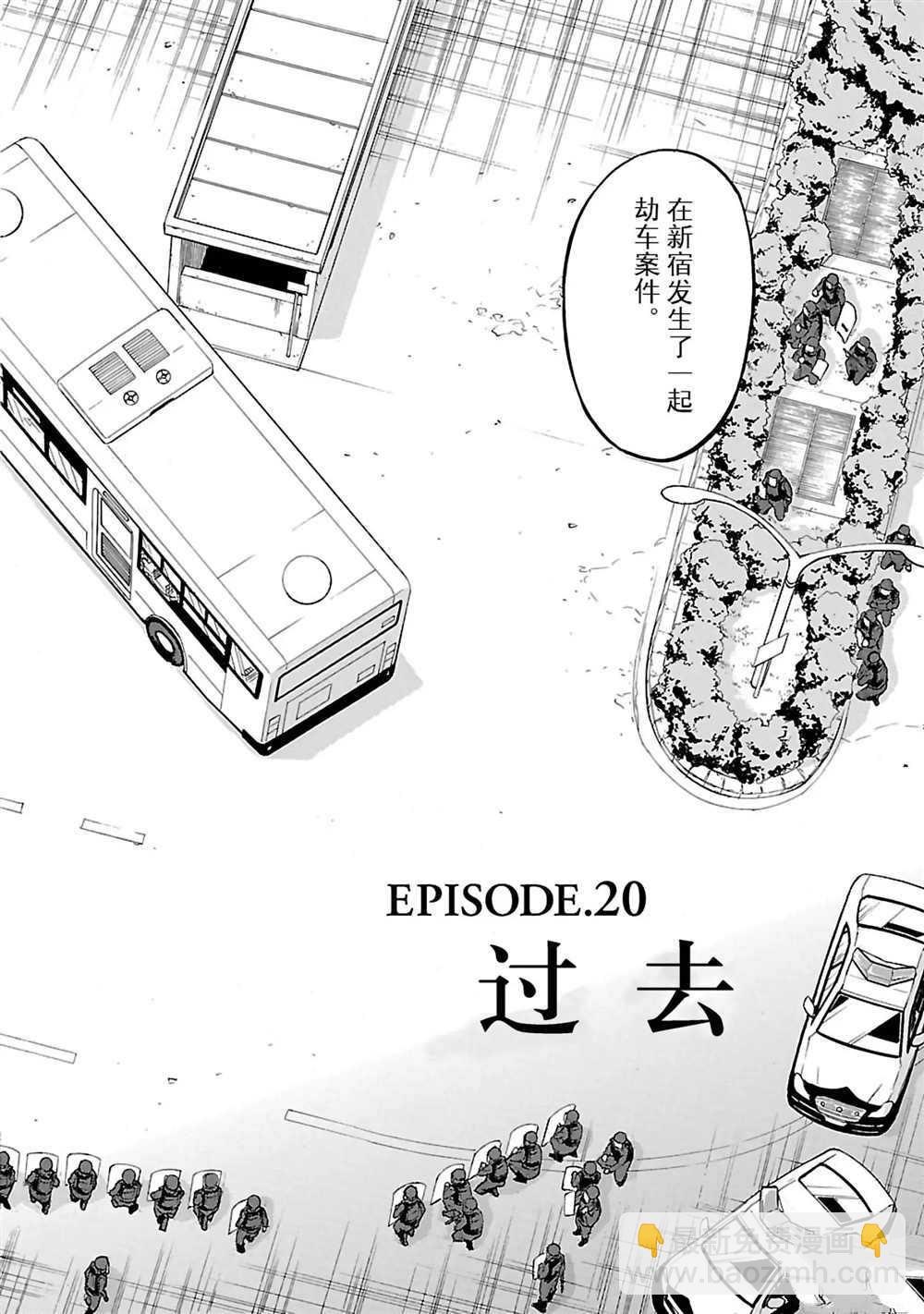 假面騎士空我（假面超人空我） - 第20話 - 2