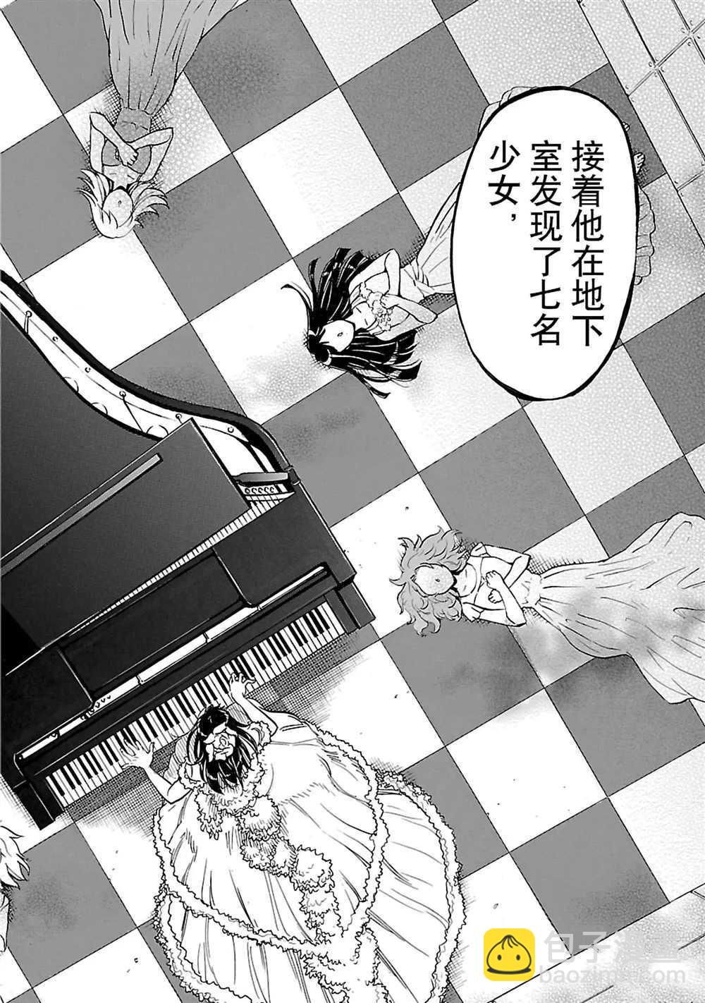 假面騎士空我（假面超人空我） - 第20話 - 3