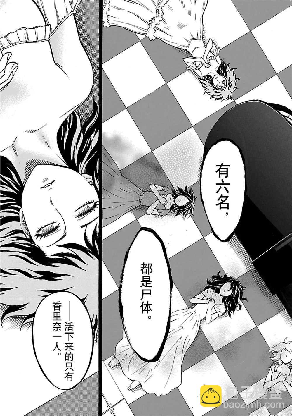 假面騎士空我（假面超人空我） - 第20話 - 4