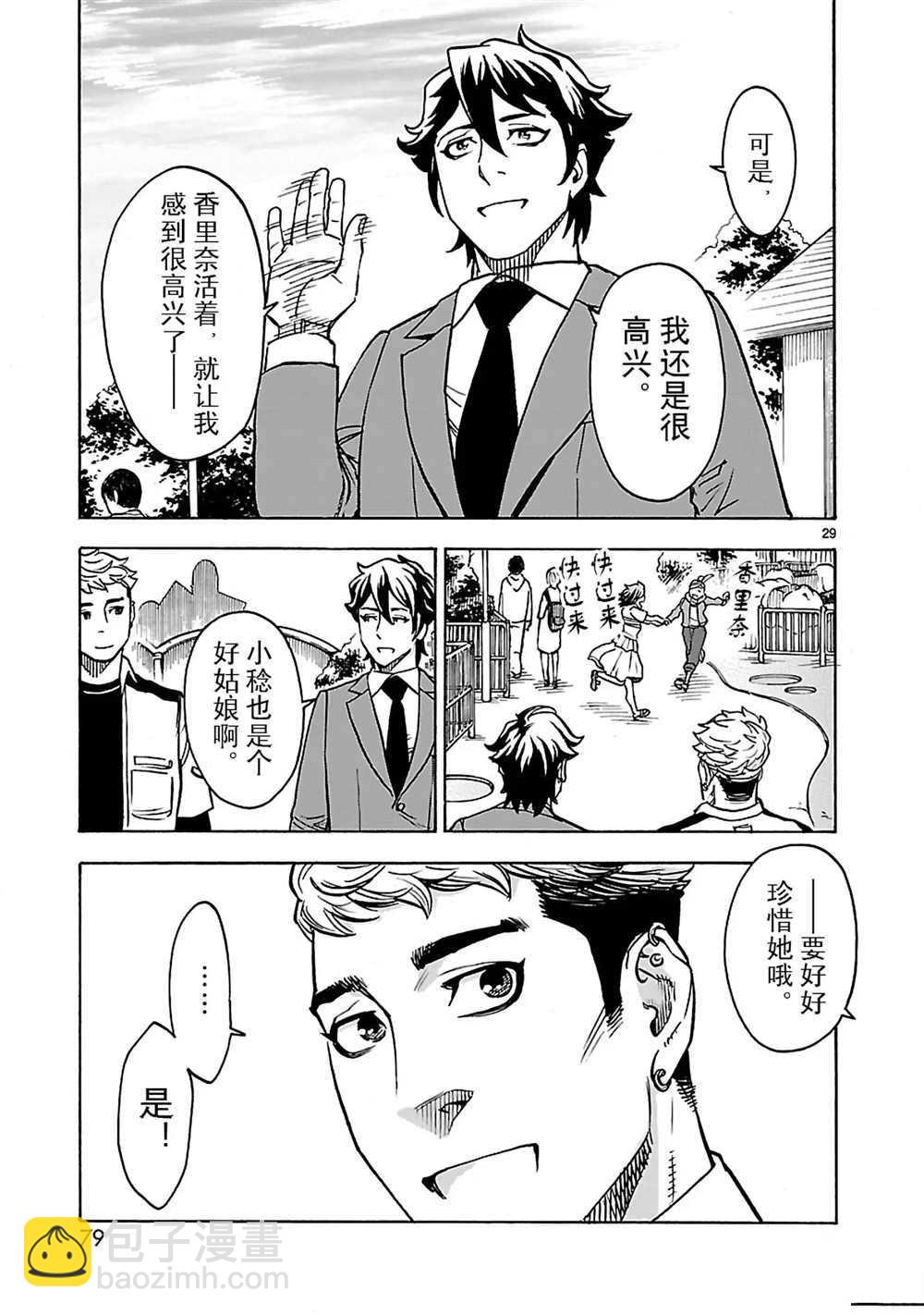 假面騎士空我（假面超人空我） - 第20話 - 1