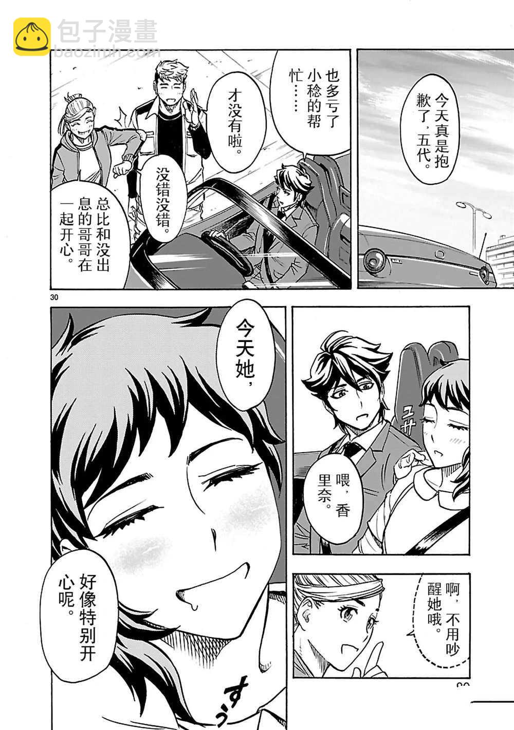 假面騎士空我（假面超人空我） - 第20話 - 2