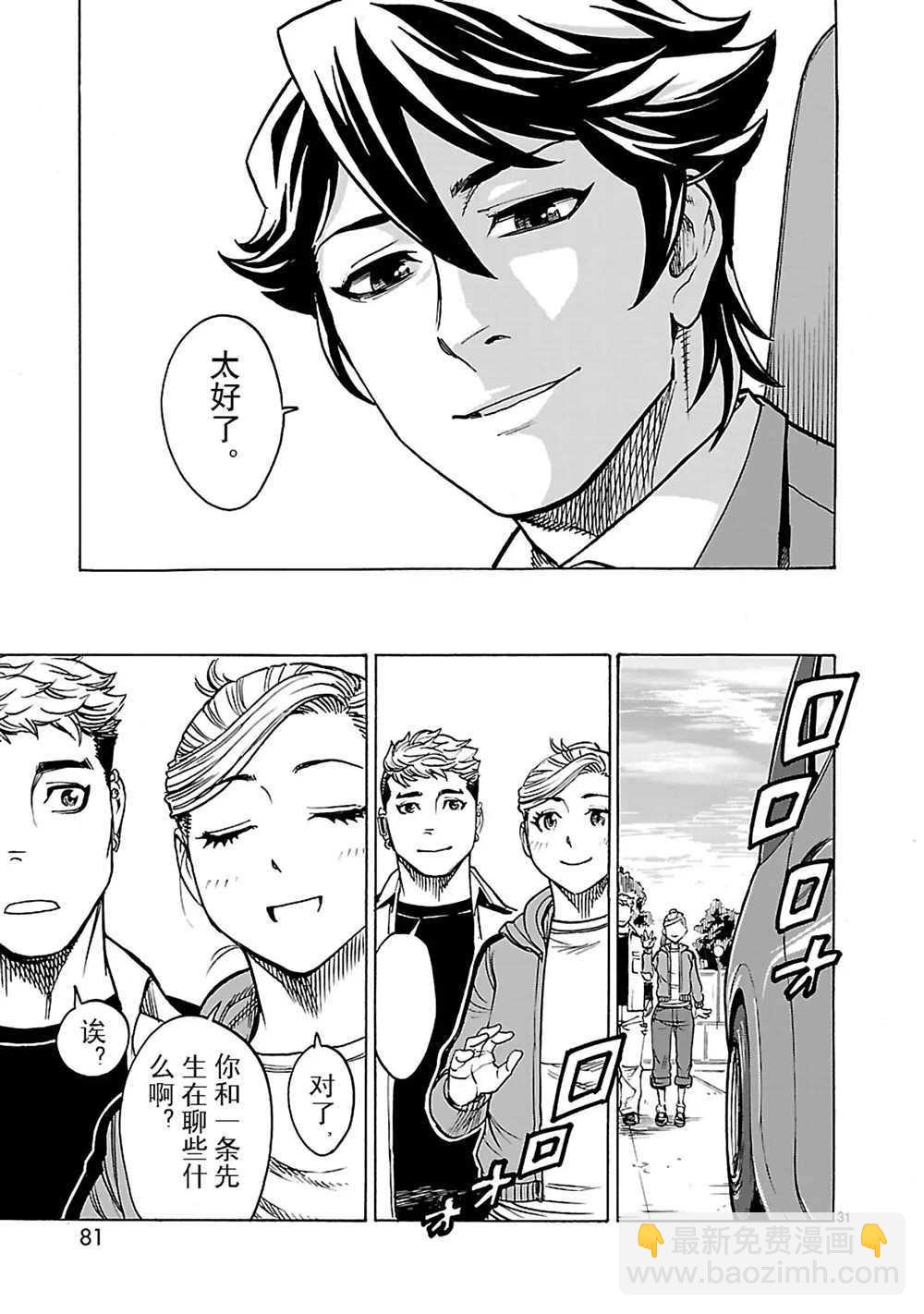 假面騎士空我（假面超人空我） - 第20話 - 3