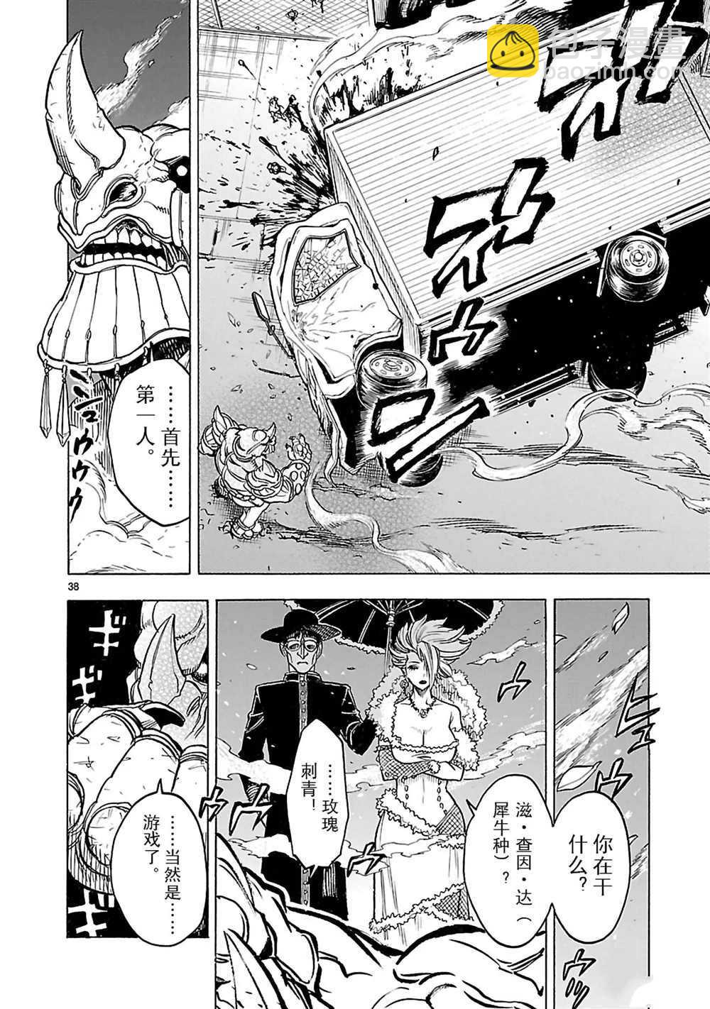 假面騎士空我（假面超人空我） - 第20話 - 3