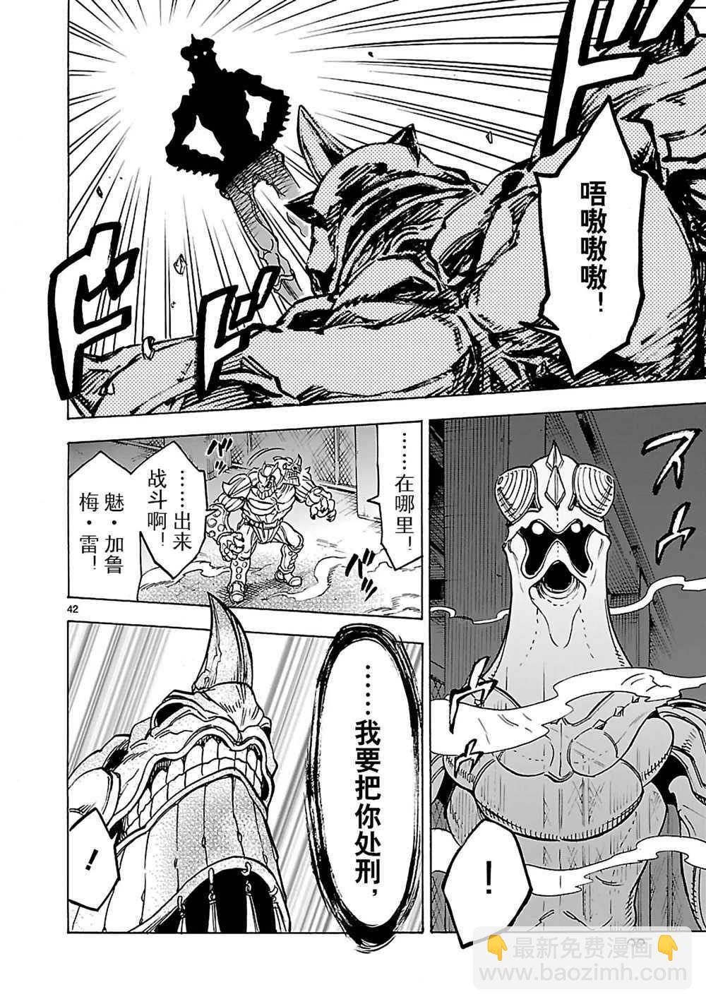 假面騎士空我（假面超人空我） - 第20話 - 7