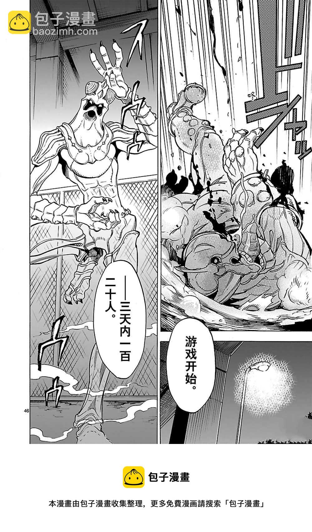 假面騎士空我（假面超人空我） - 第20話 - 4