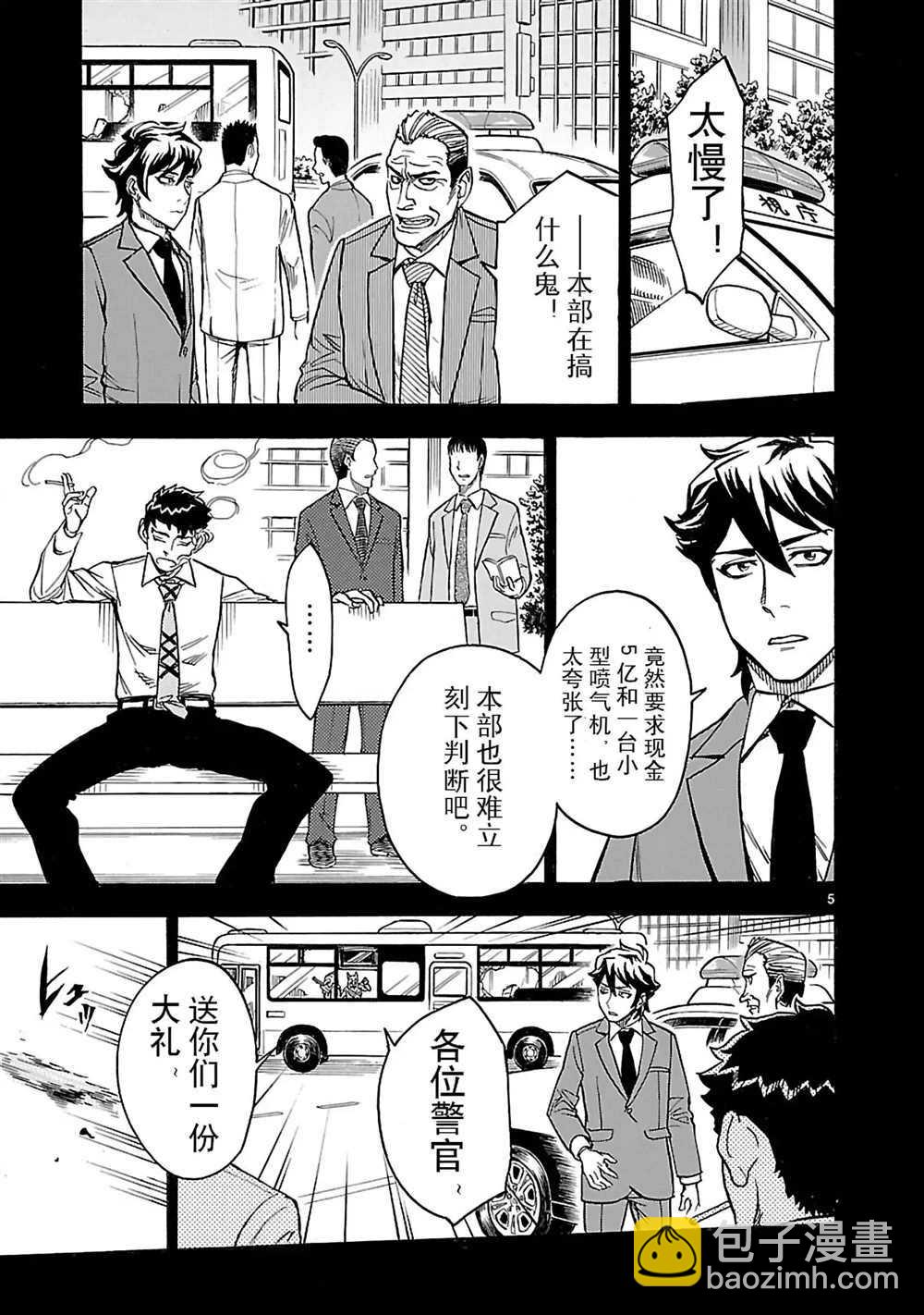 假面騎士空我（假面超人空我） - 第20話 - 5