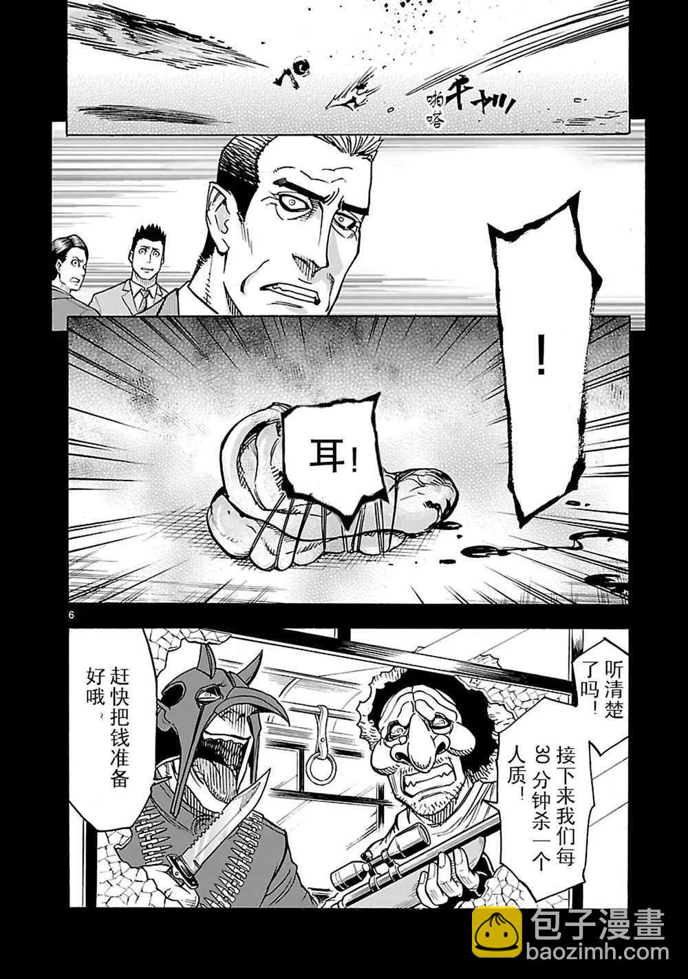 假面騎士空我（假面超人空我） - 第20話 - 6