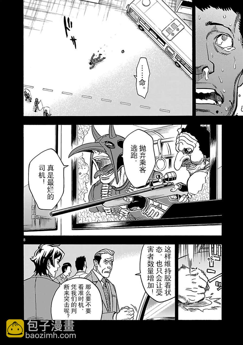 假面騎士空我（假面超人空我） - 第20話 - 1