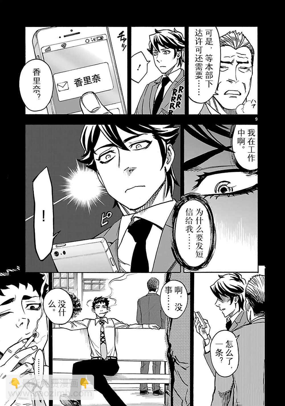 假面騎士空我（假面超人空我） - 第20話 - 2