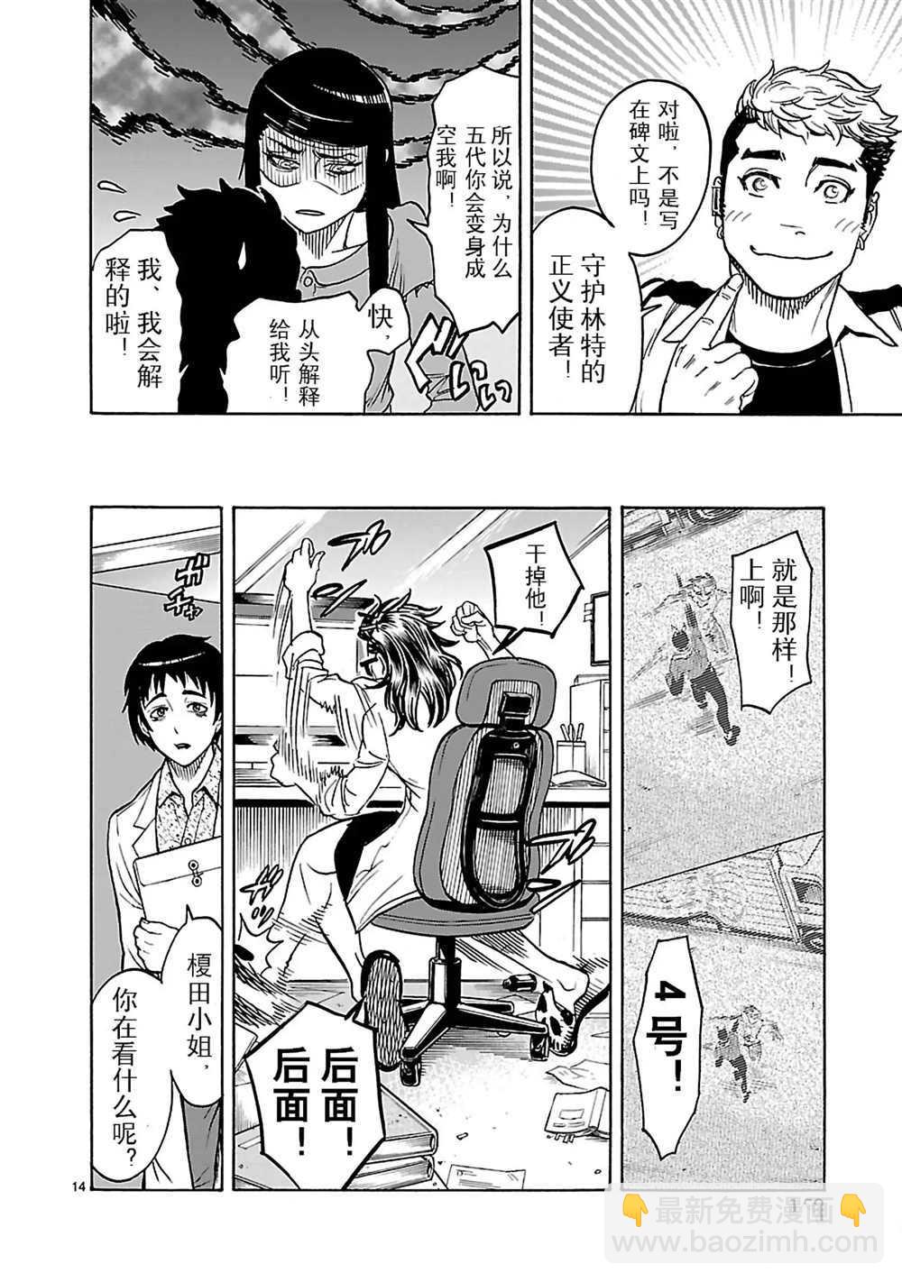 假面騎士空我（假面超人空我） - 第22話 - 7