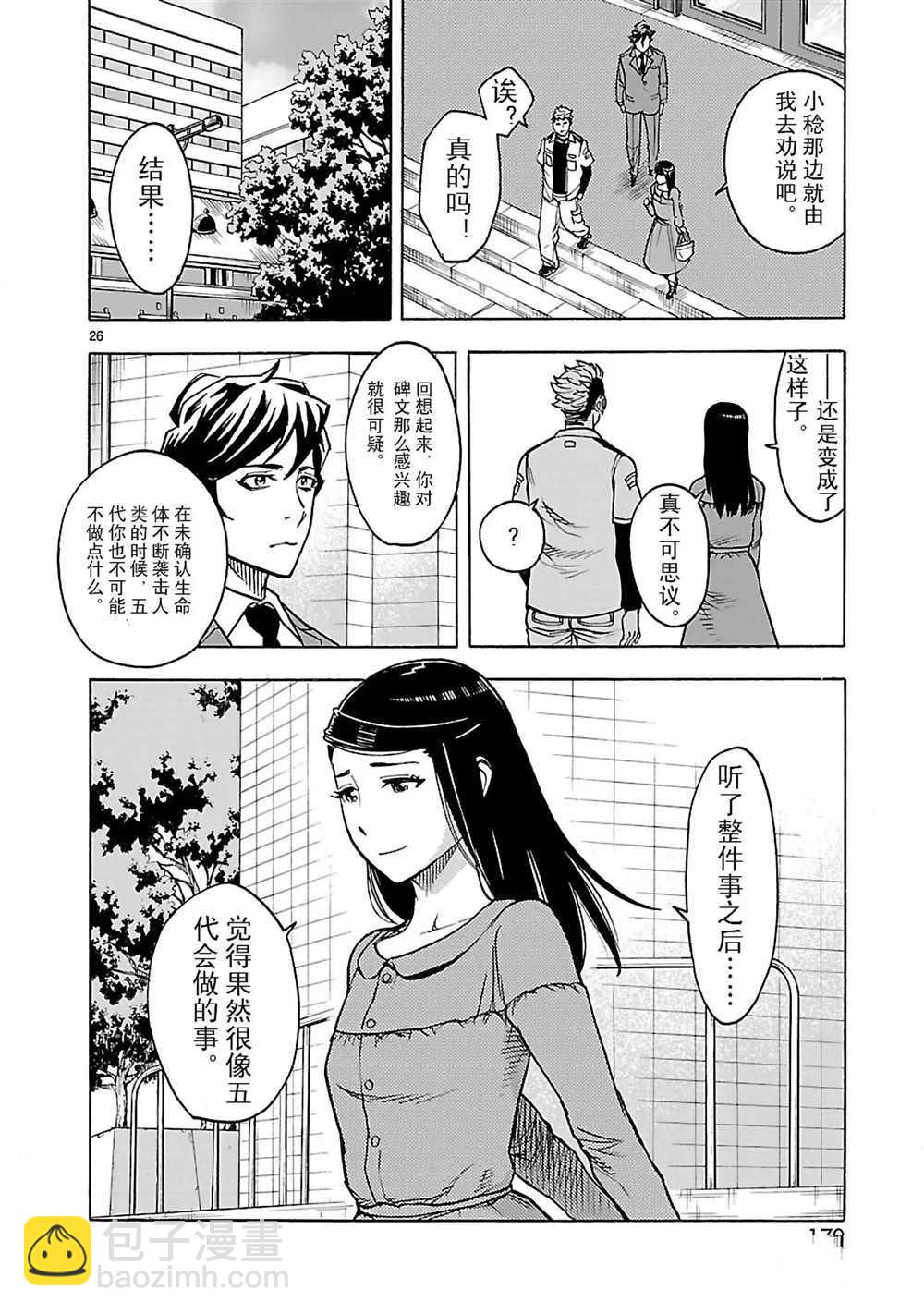 假面騎士空我（假面超人空我） - 第22話 - 5