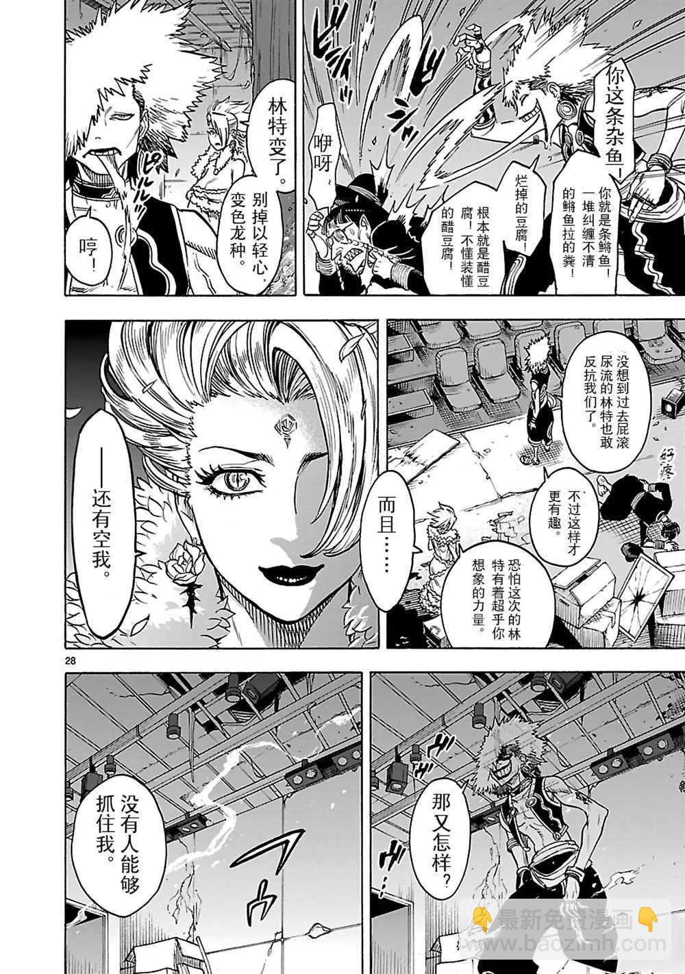 假面騎士空我（假面超人空我） - 第22話 - 7