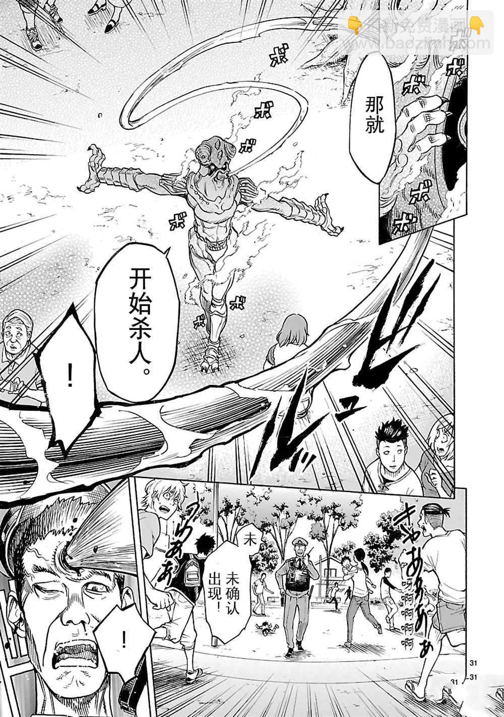 假面騎士空我（假面超人空我） - 第22話 - 3