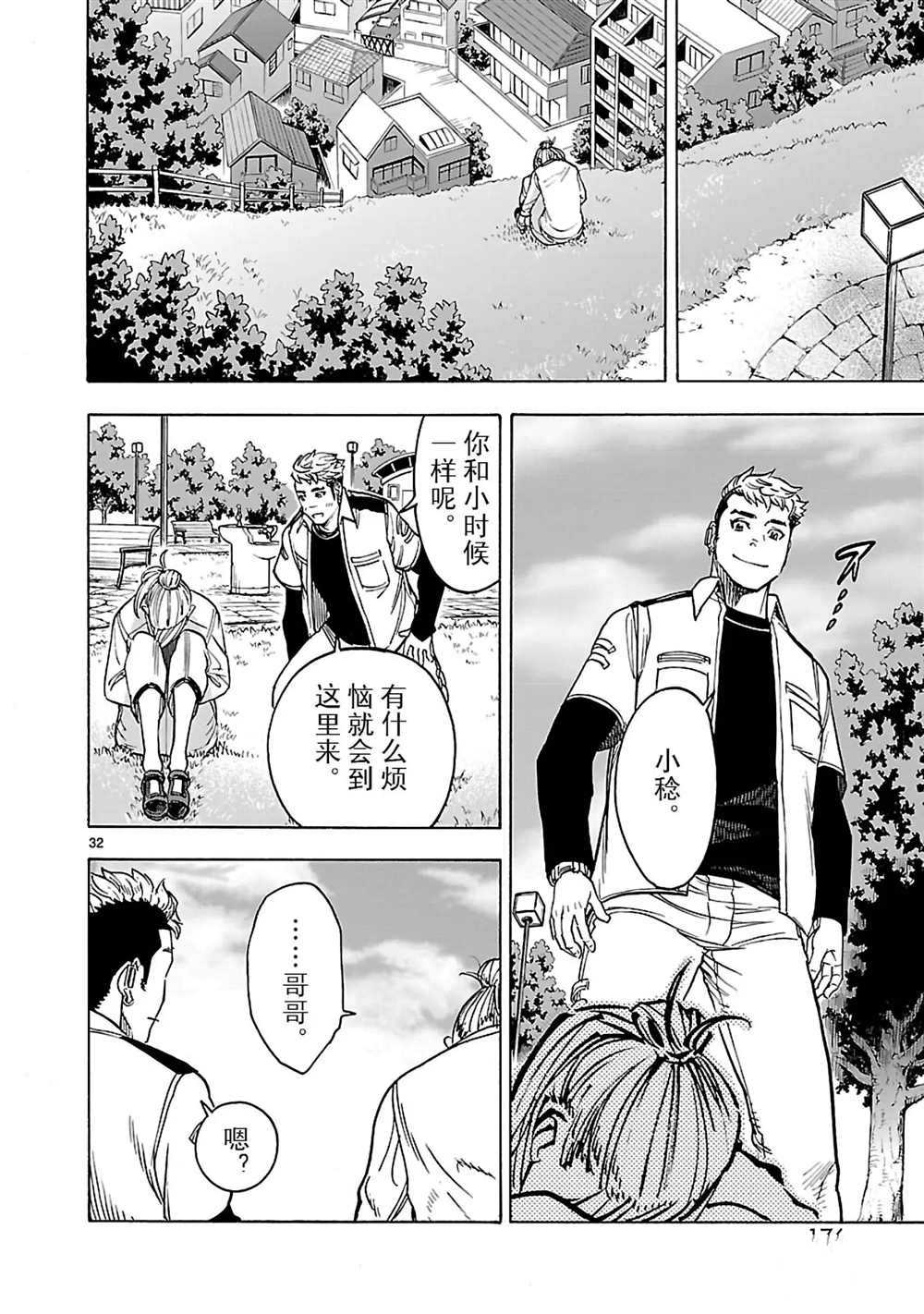 假面騎士空我（假面超人空我） - 第22話 - 4