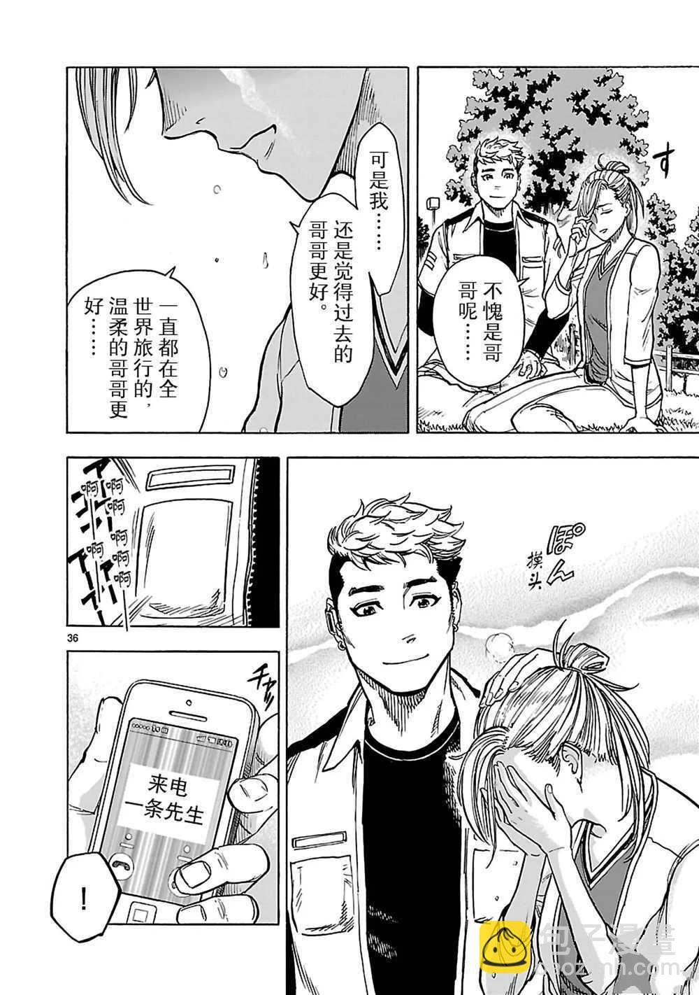 假面騎士空我（假面超人空我） - 第22話 - 1