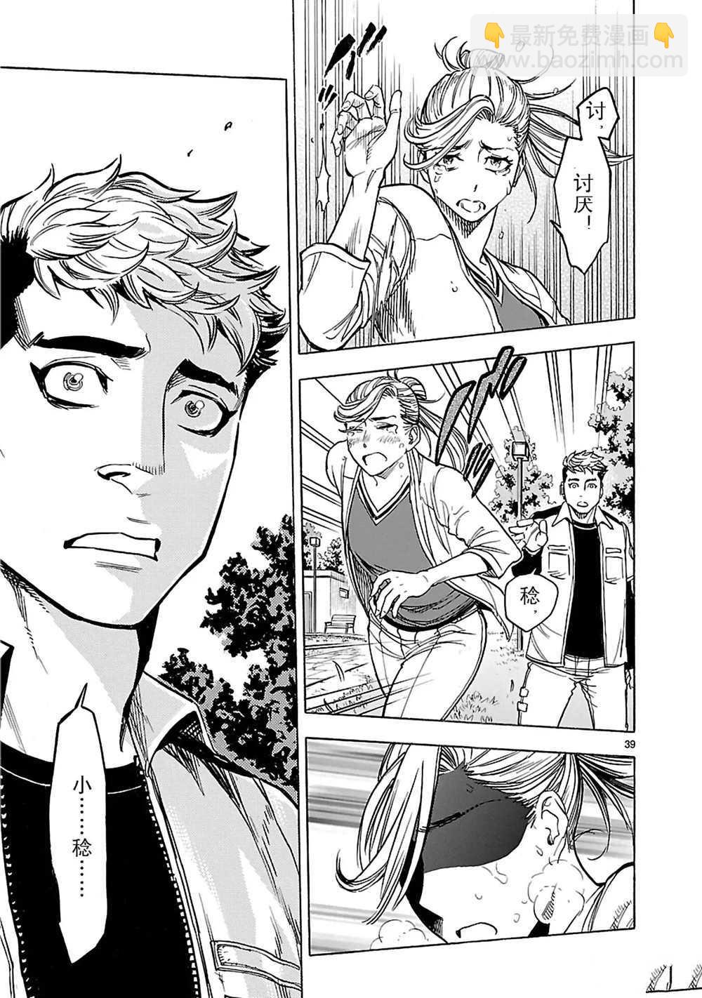 假面騎士空我（假面超人空我） - 第22話 - 4