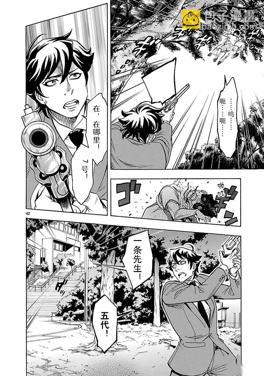 假面騎士空我（假面超人空我） - 第22話 - 7