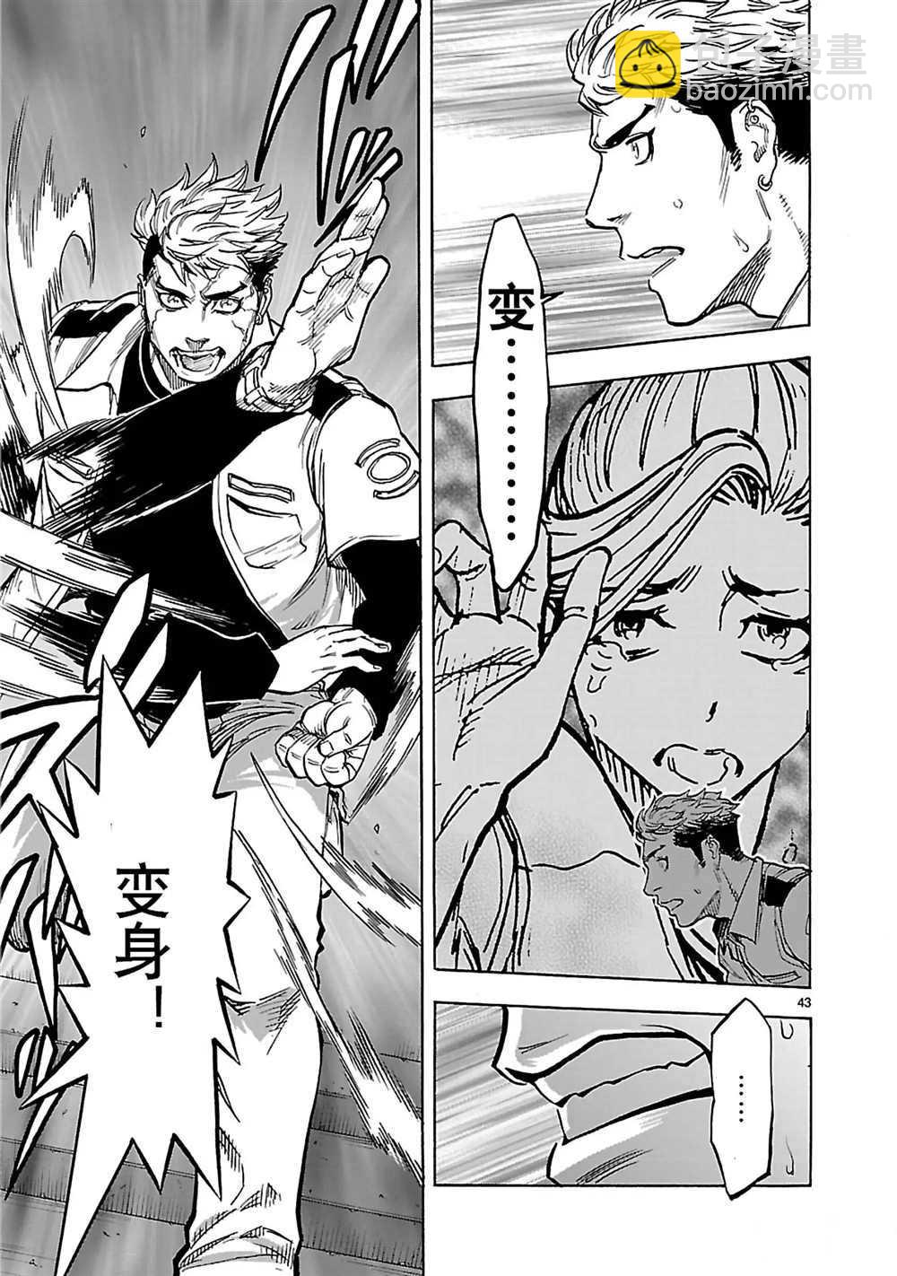 假面騎士空我（假面超人空我） - 第22話 - 1