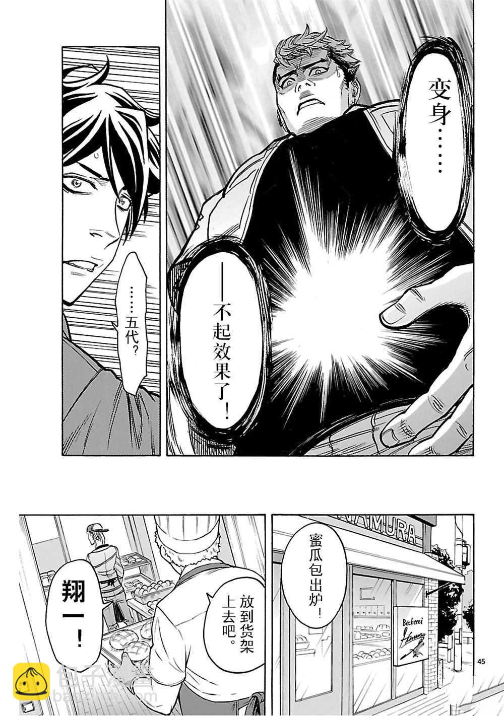 假面騎士空我（假面超人空我） - 第22話 - 3