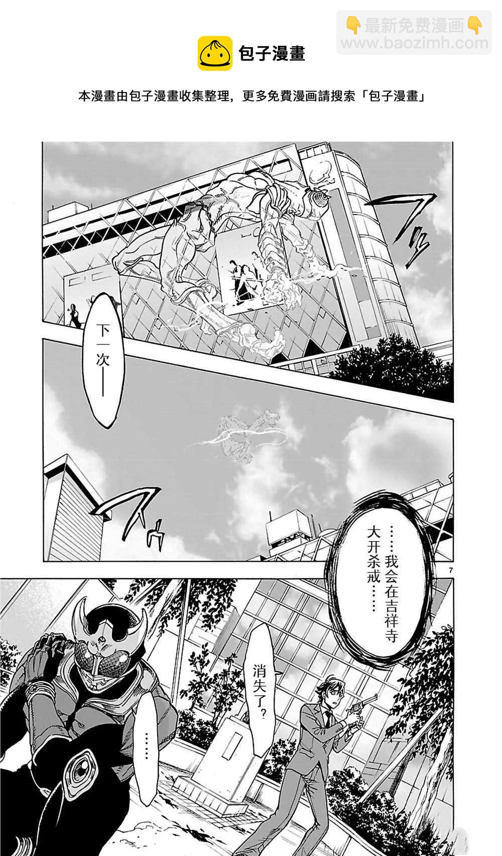 假面騎士空我（假面超人空我） - 第22話 - 7