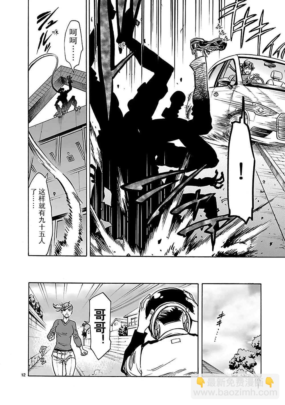 假面騎士空我（假面超人空我） - 第24話 - 5