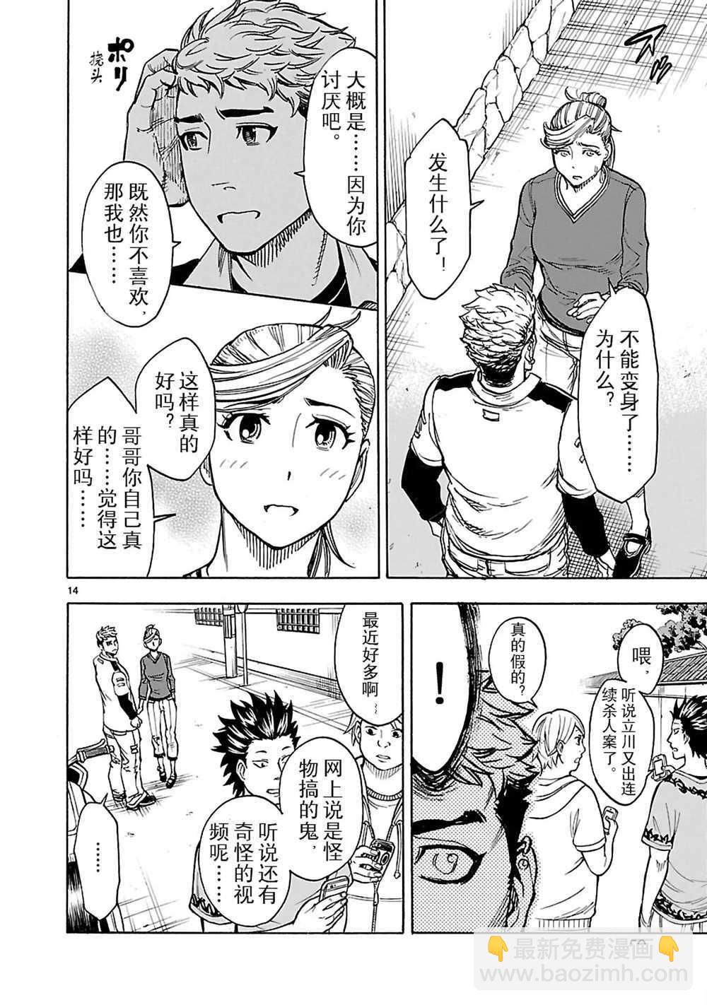 假面騎士空我（假面超人空我） - 第24話 - 7