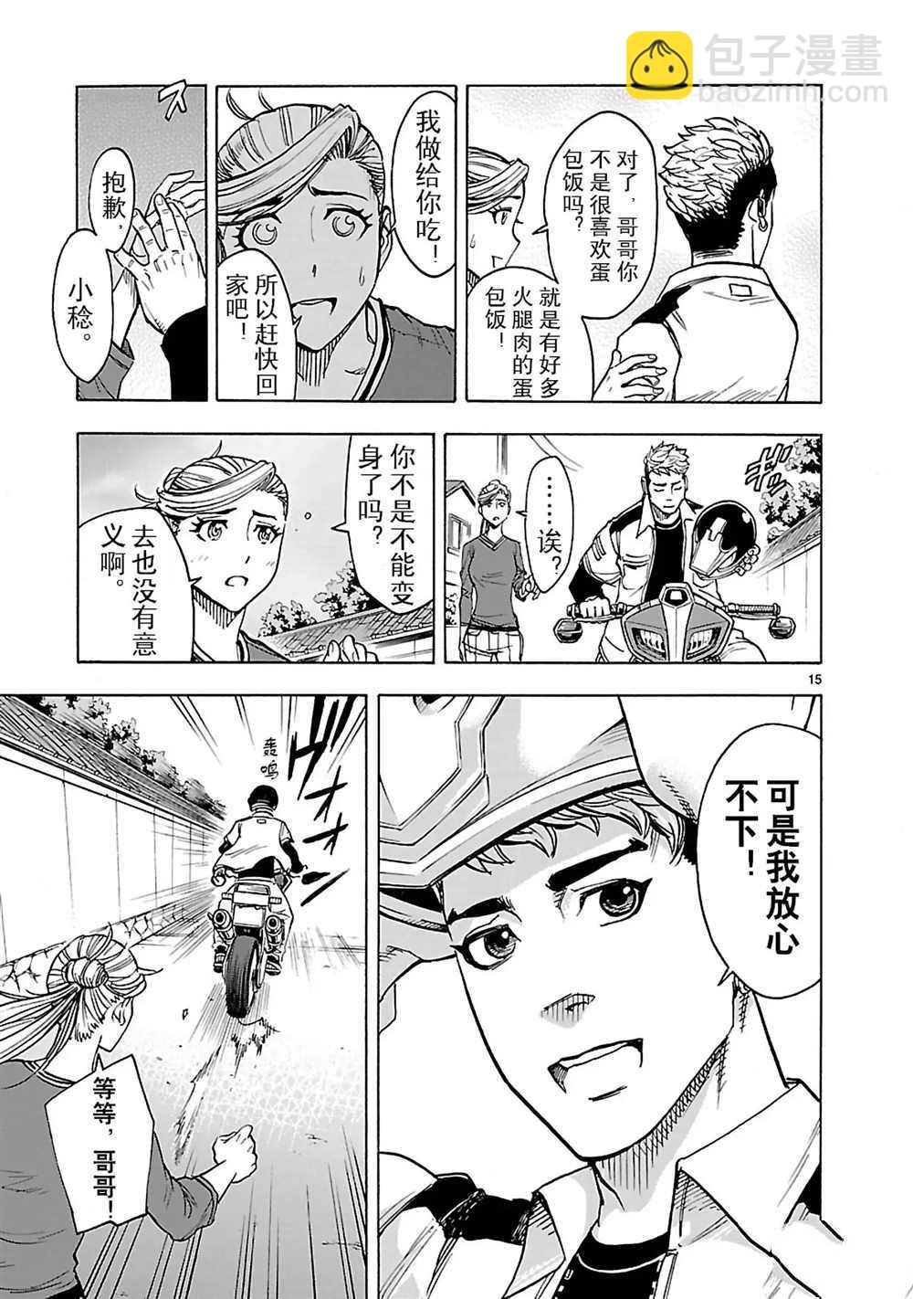 假面騎士空我（假面超人空我） - 第24話 - 1