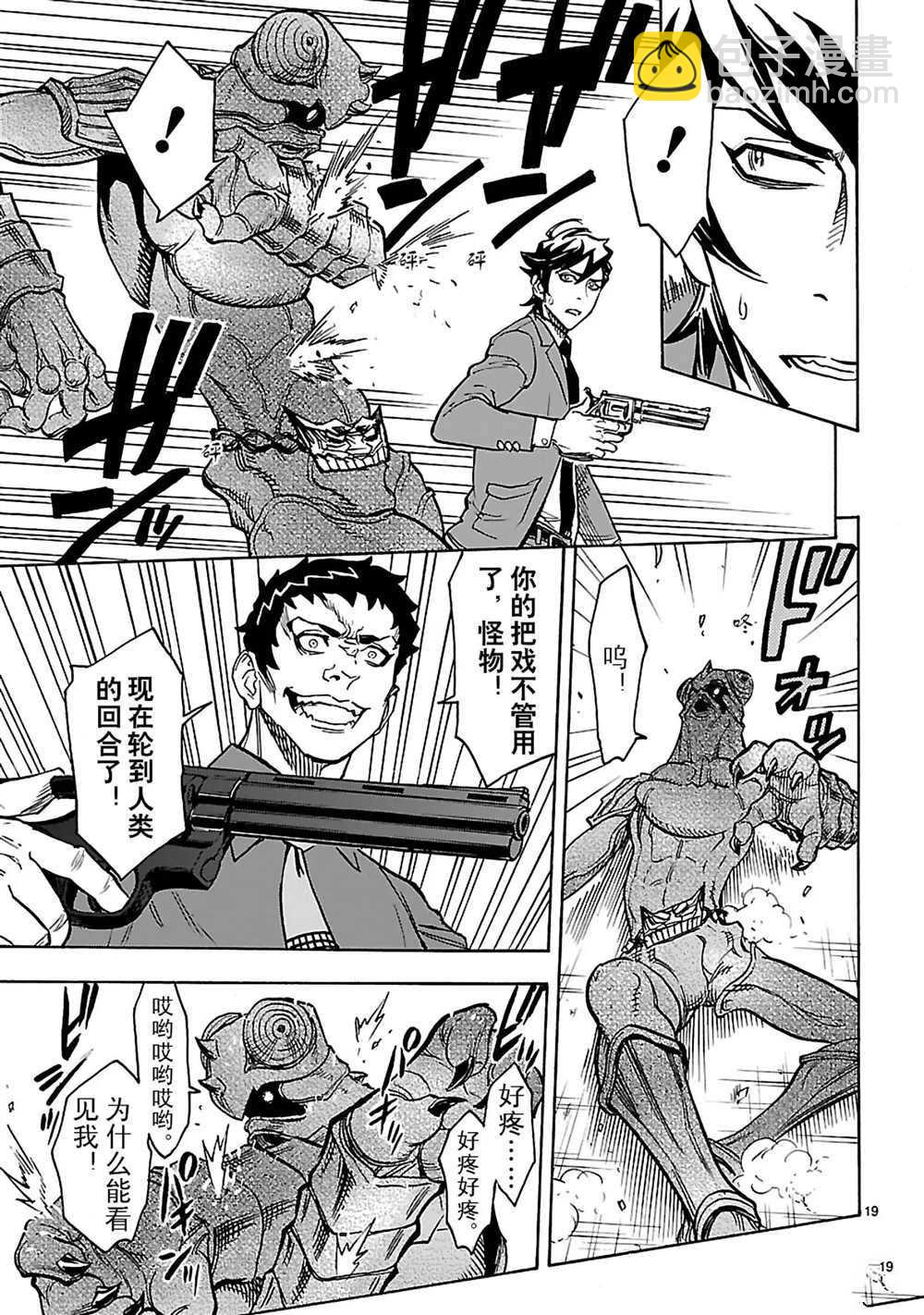 假面騎士空我（假面超人空我） - 第24話 - 5