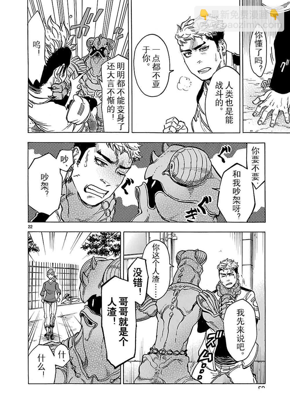 假面騎士空我（假面超人空我） - 第24話 - 1