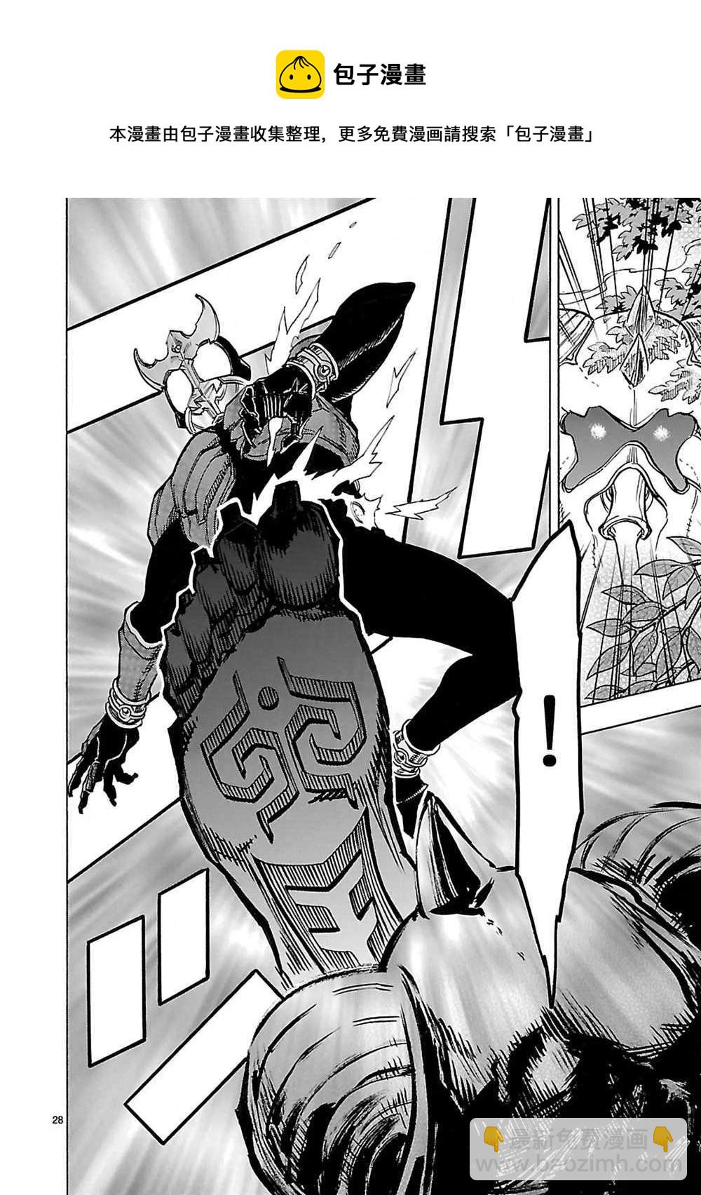 假面騎士空我（假面超人空我） - 第24話 - 7