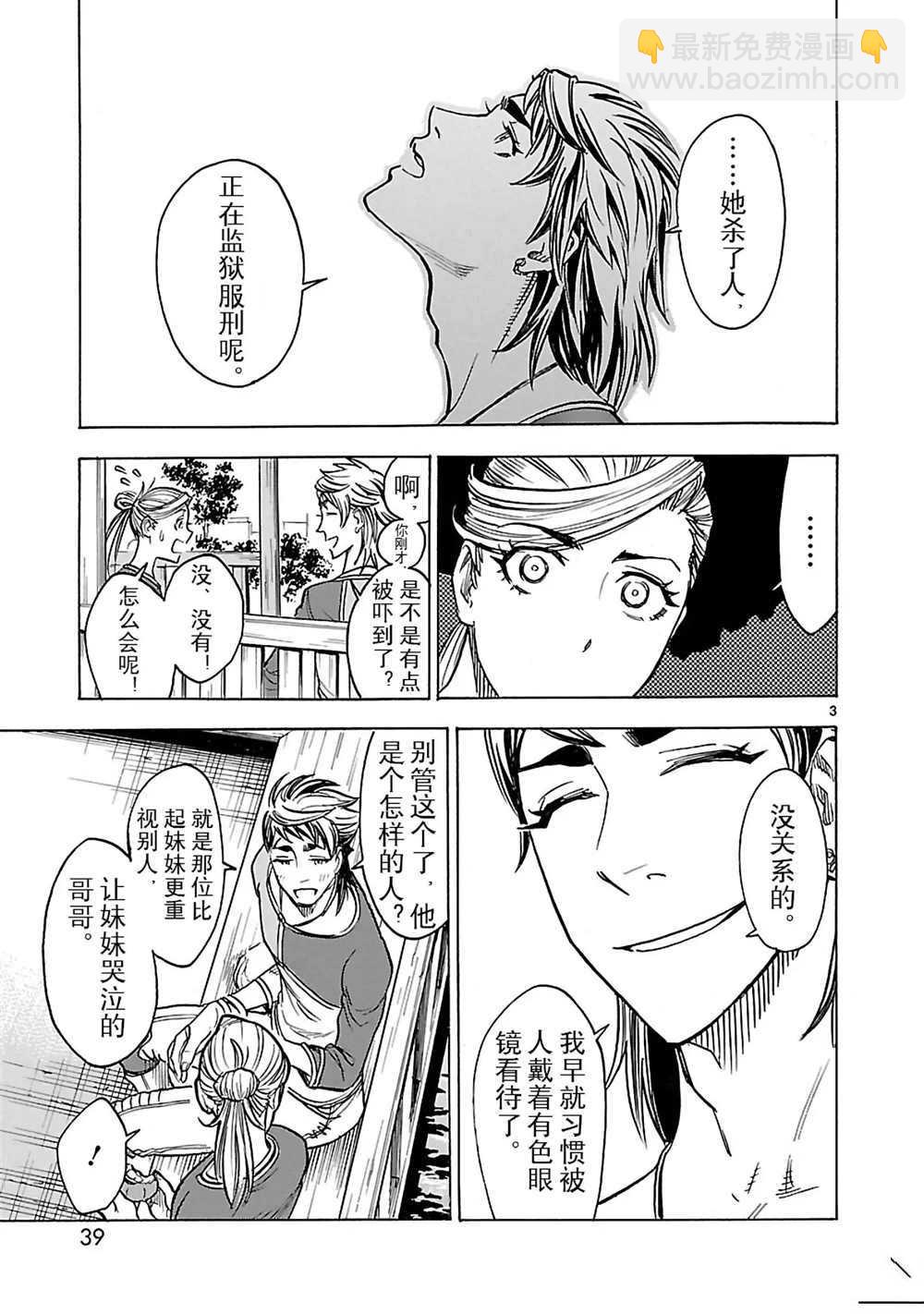 假面騎士空我（假面超人空我） - 第24話 - 3